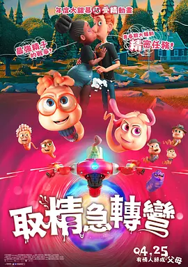 现爱在线观看